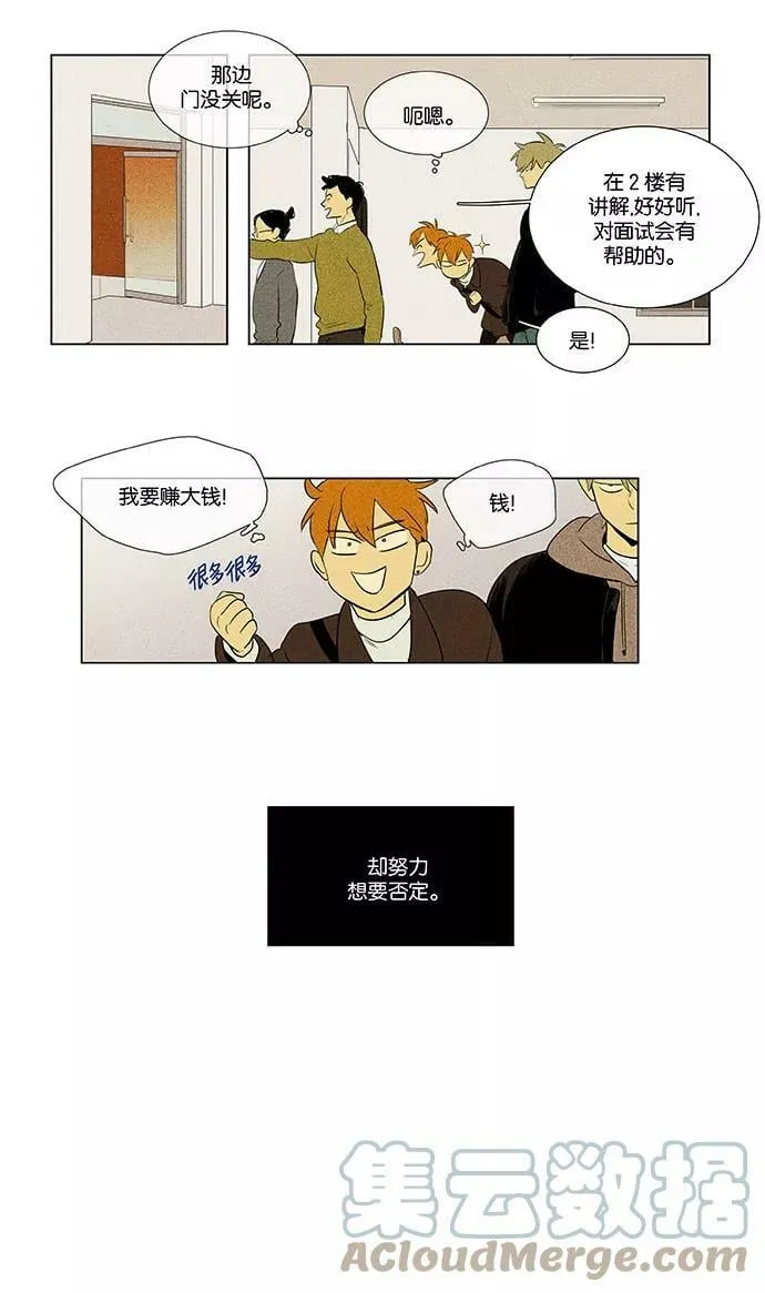 [第4部] 第50话 喜剧（3） 第3页