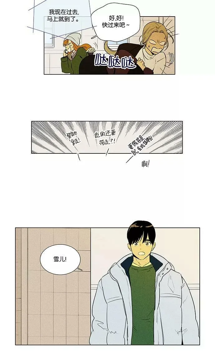[第4部] 第50话 喜剧（3） 第24页