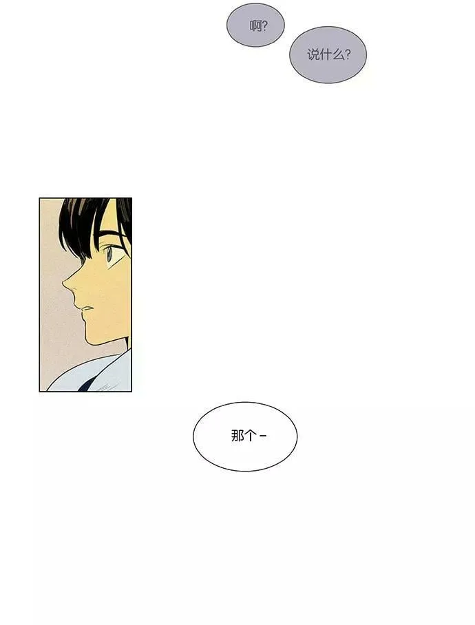 [第4部] 第50话 喜剧（3） 第28页