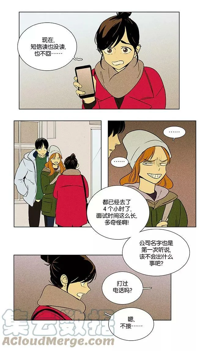 [第4部] 第50话 喜剧（3） 第31页