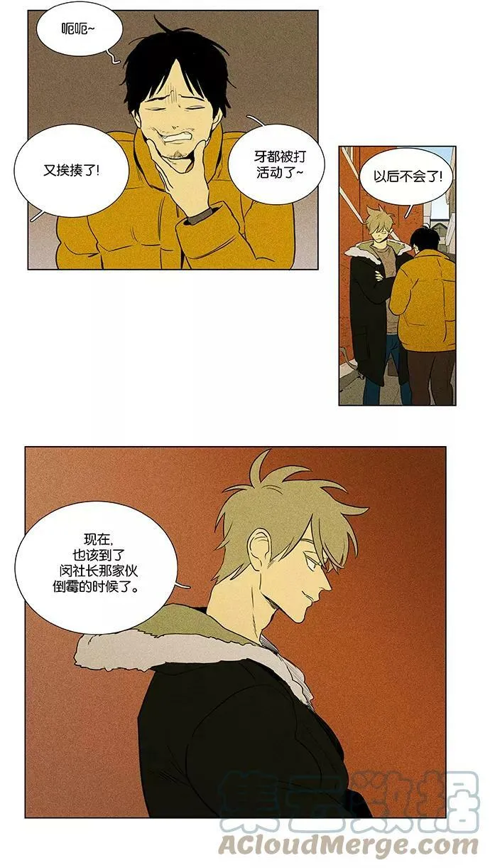 [第4部] 第49话 喜剧（2） 第1页