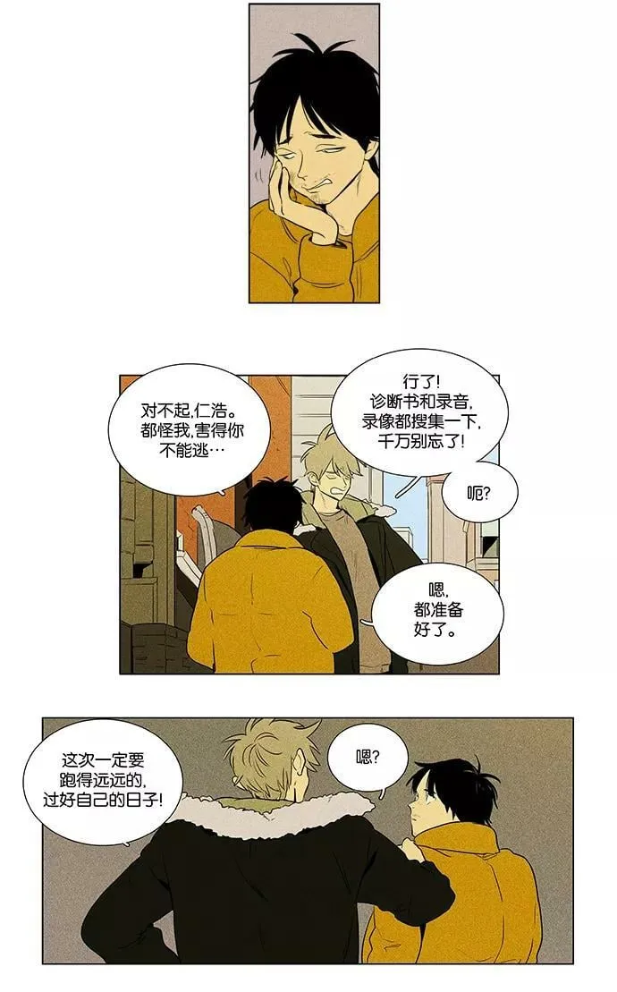 [第4部] 第49话 喜剧（2） 第2页