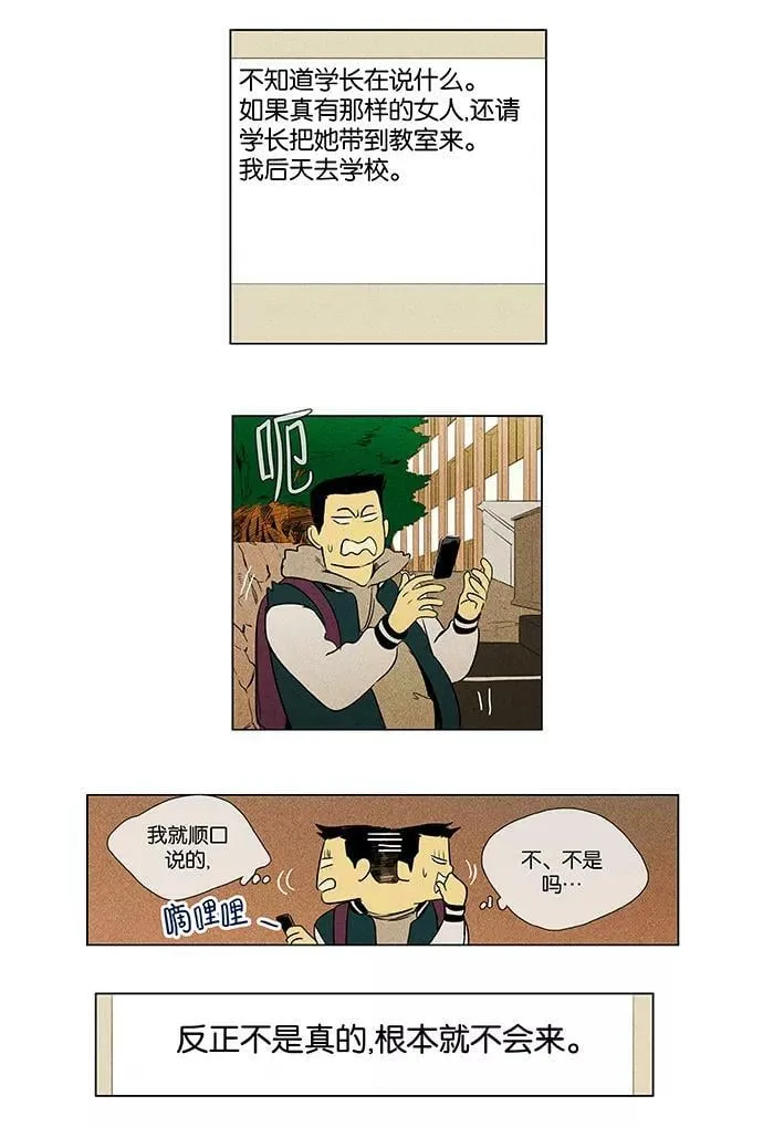 [第4部] 第49话 喜剧（2） 第6页
