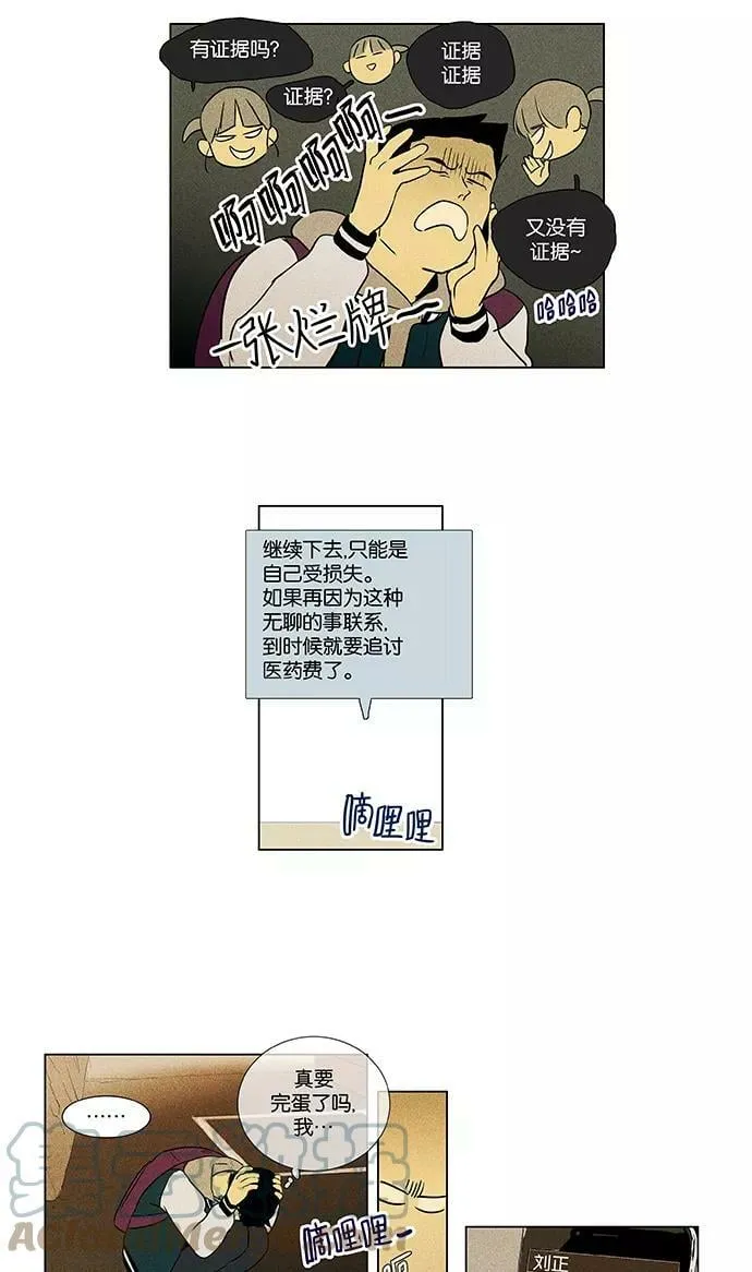 [第4部] 第49话 喜剧（2） 第7页