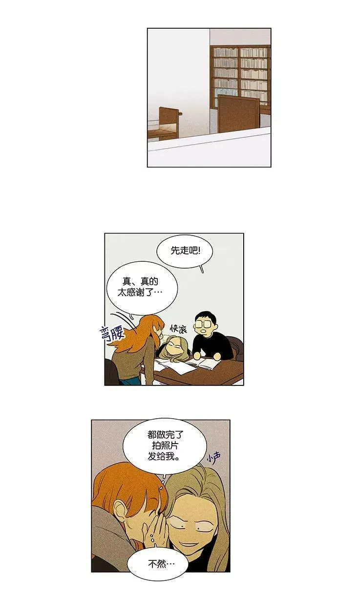 [第4部] 第49话 喜剧（2） 第12页