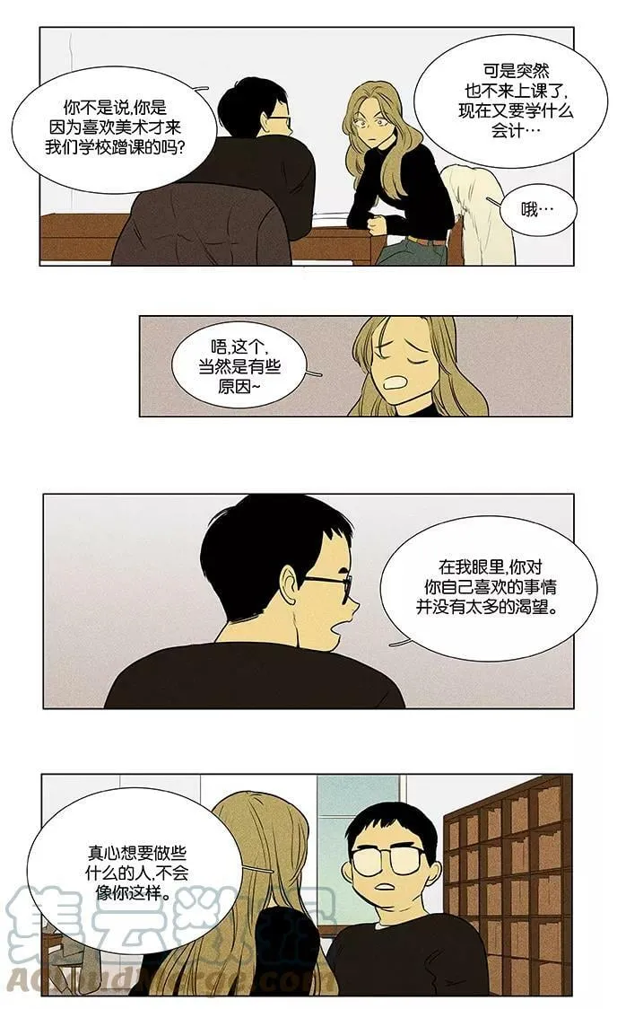 [第4部] 第49话 喜剧（2） 第19页