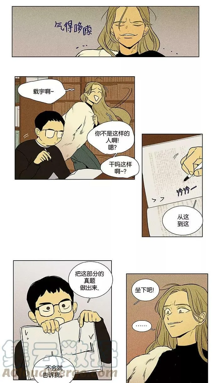 [第4部] 第49话 喜剧（2） 第21页