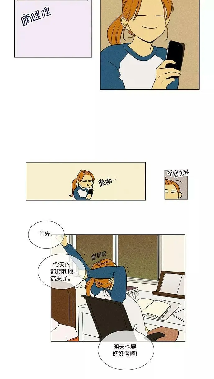 [第4部] 第49话 喜剧（2） 第24页