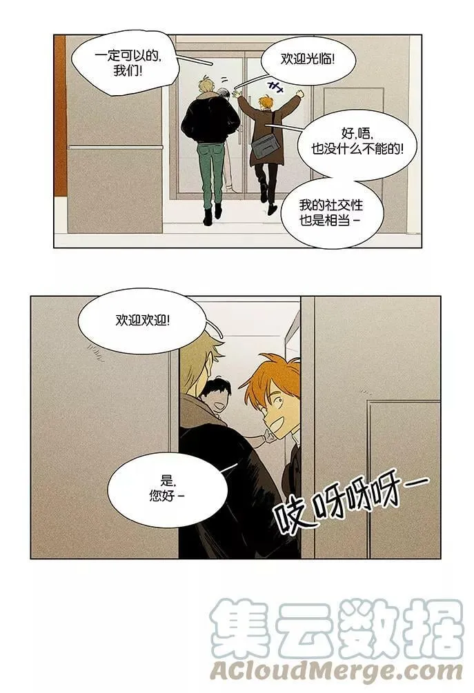 [第4部] 第49话 喜剧（2） 第27页