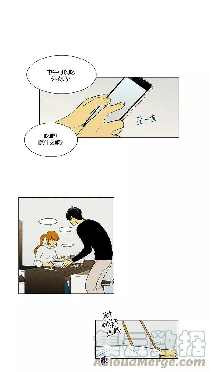[第4部] 第47话 镜子（2） 第3页