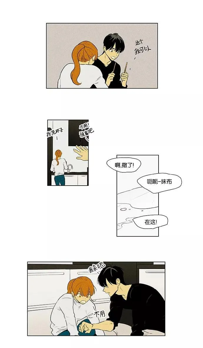 [第4部] 第47话 镜子（2） 第4页