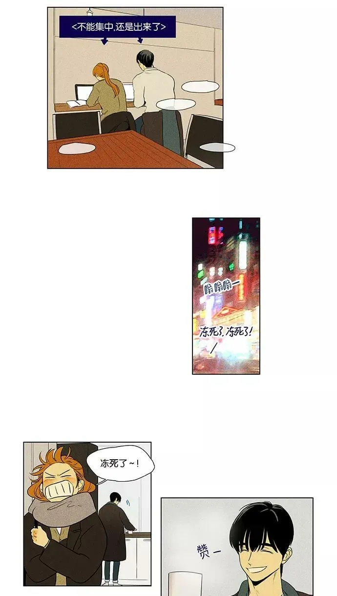 [第4部] 第47话 镜子（2） 第6页