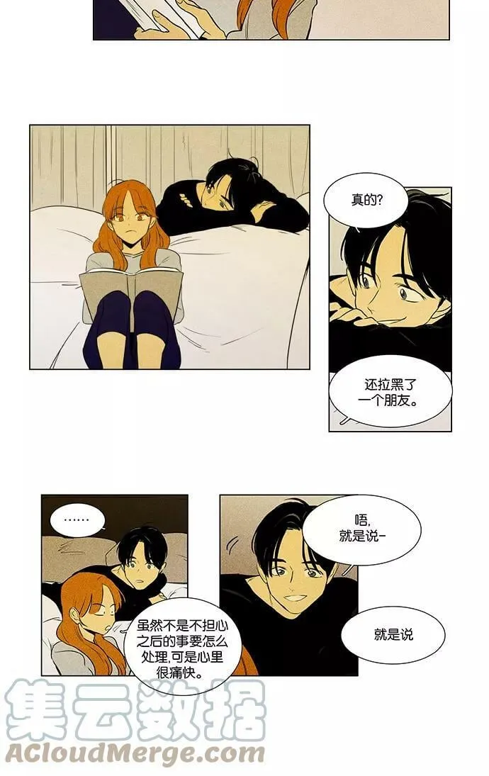 [第4部] 第47话 镜子（2） 第9页