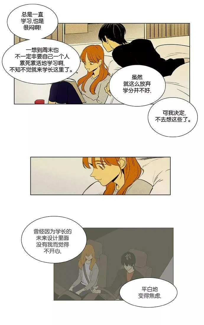 [第4部] 第47话 镜子（2） 第10页