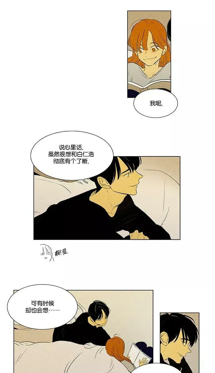 [第4部] 第47话 镜子（2） 第12页