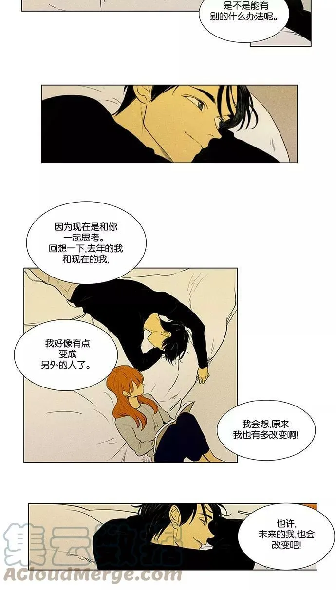 [第4部] 第47话 镜子（2） 第13页