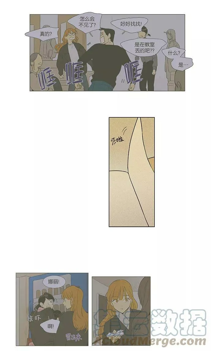 [第4部] 第47话 镜子（2） 第17页