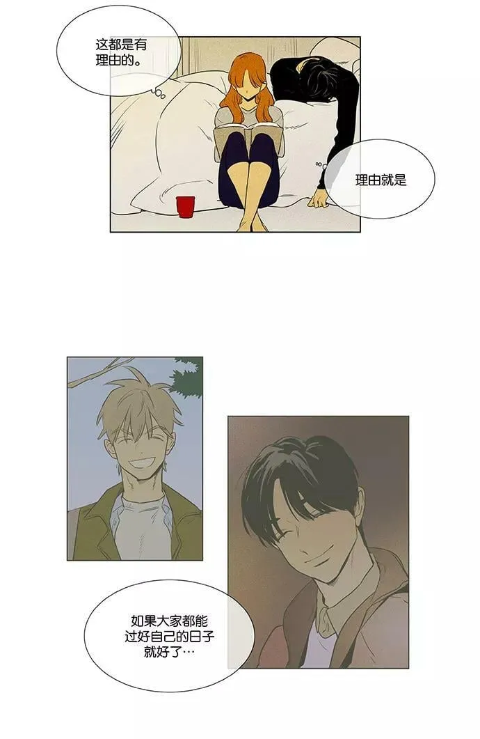 [第4部] 第47话 镜子（2） 第20页