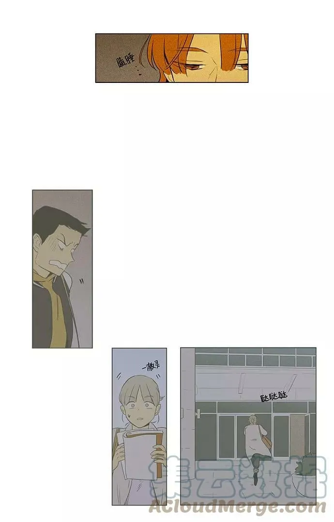 [第4部] 第47话 镜子（2） 第21页