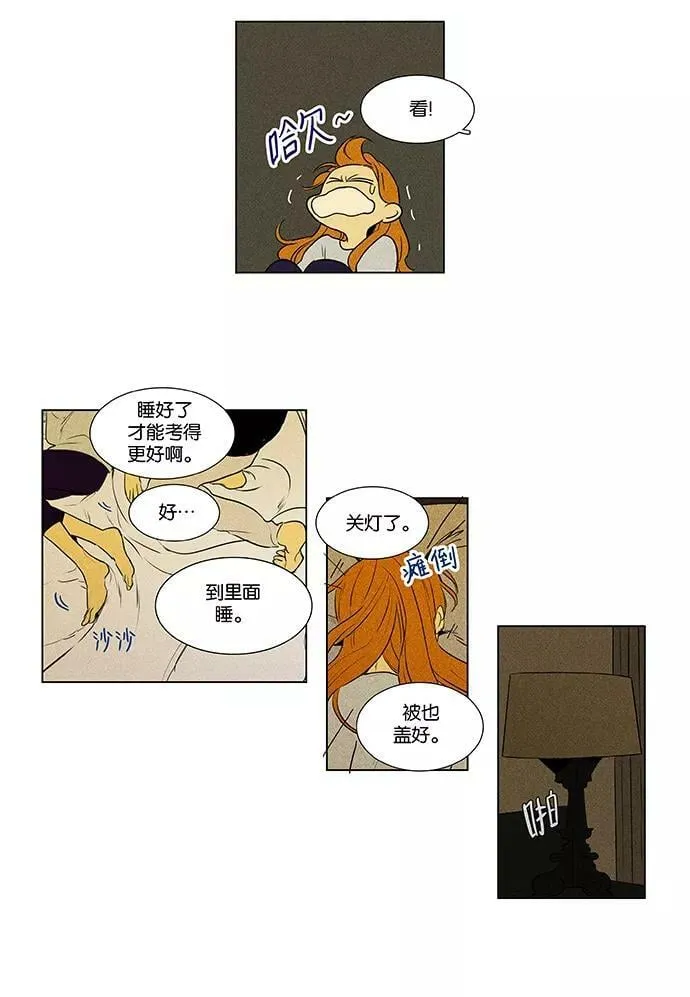 [第4部] 第47话 镜子（2） 第24页