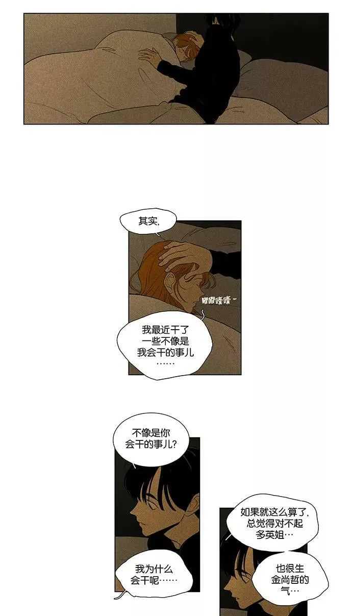[第4部] 第47话 镜子（2） 第26页