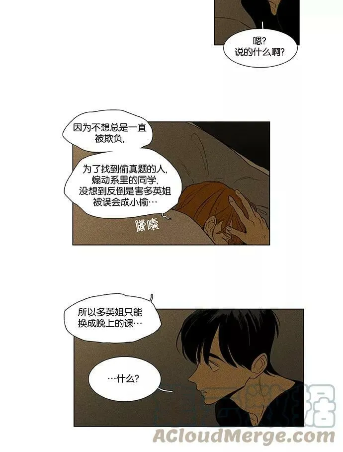 [第4部] 第47话 镜子（2） 第27页