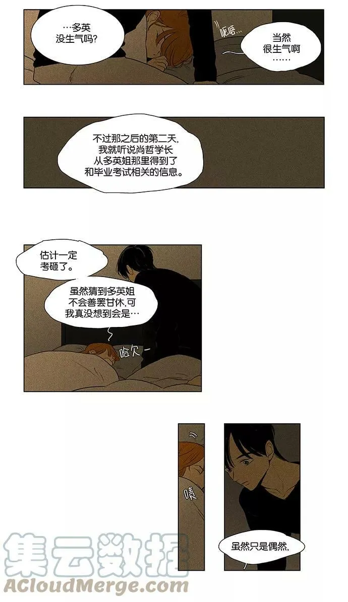 [第4部] 第47话 镜子（2） 第29页