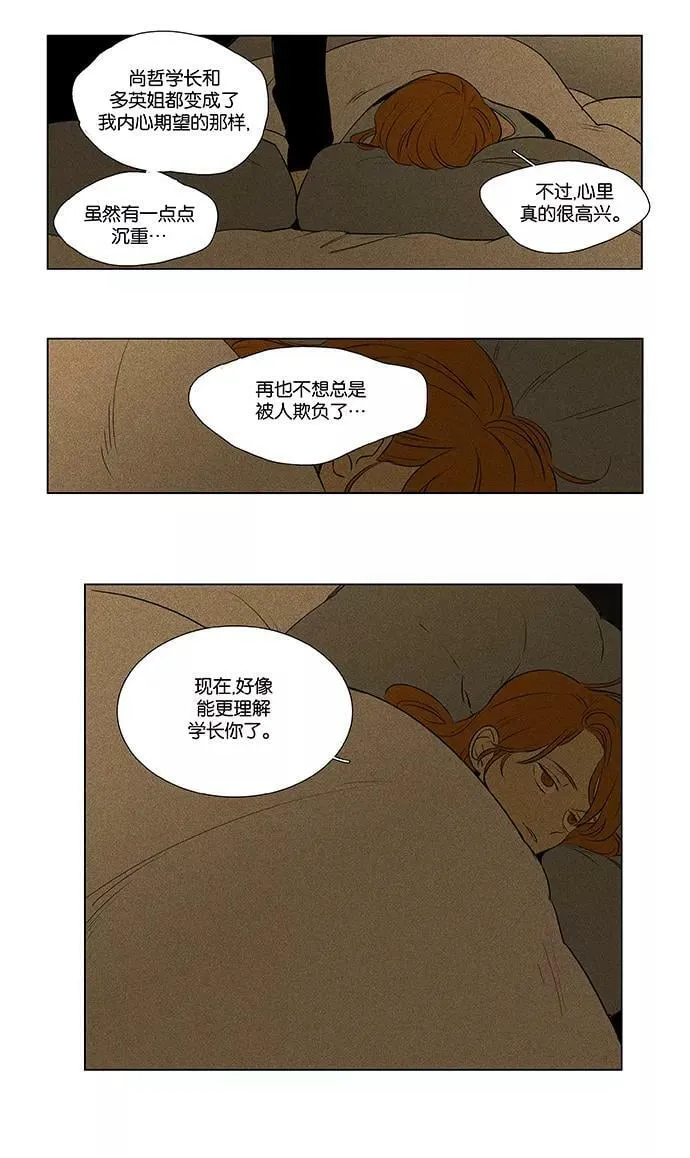 [第4部] 第47话 镜子（2） 第30页