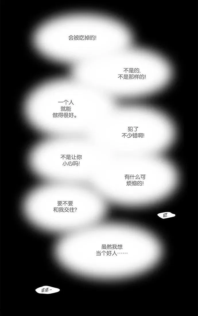 [第4部] 第48话 喜剧（1） 第2页