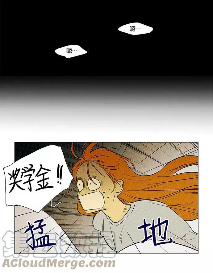 [第4部] 第48话 喜剧（1） 第3页