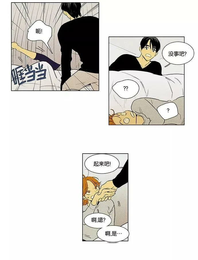 [第4部] 第48话 喜剧（1） 第4页