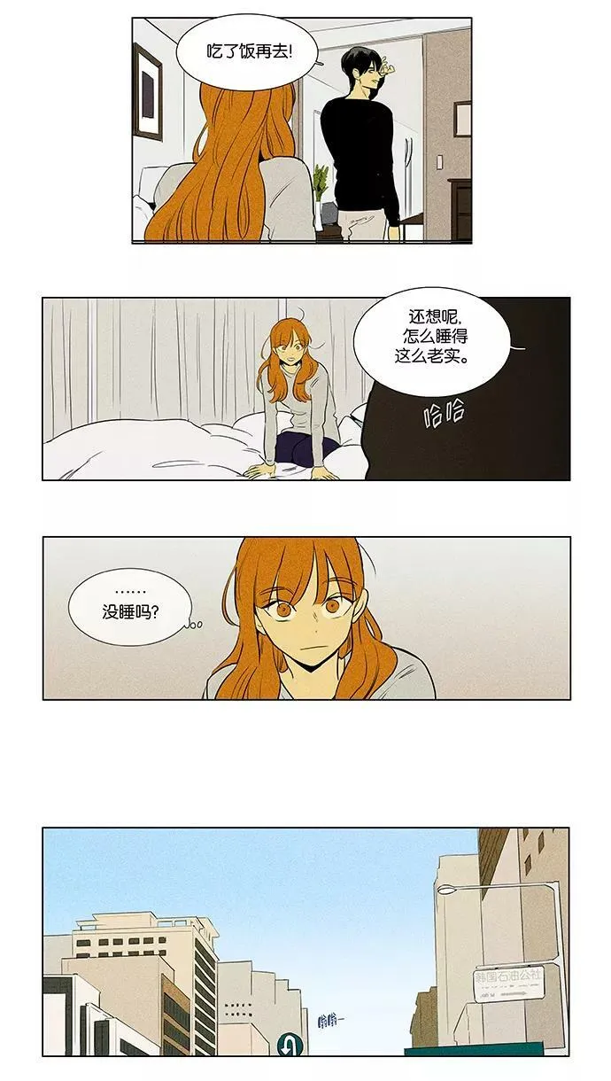 [第4部] 第48话 喜剧（1） 第6页