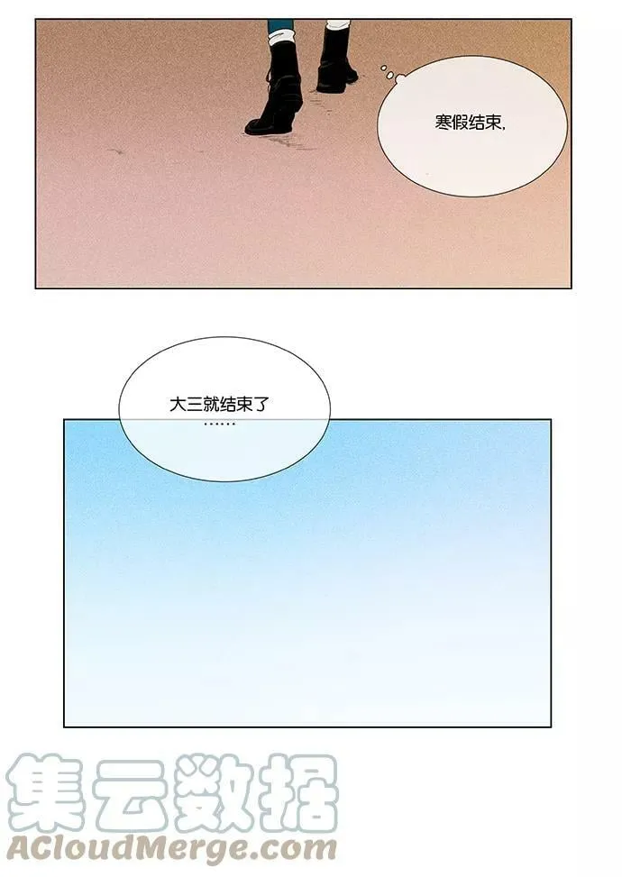 [第4部] 第48话 喜剧（1） 第13页