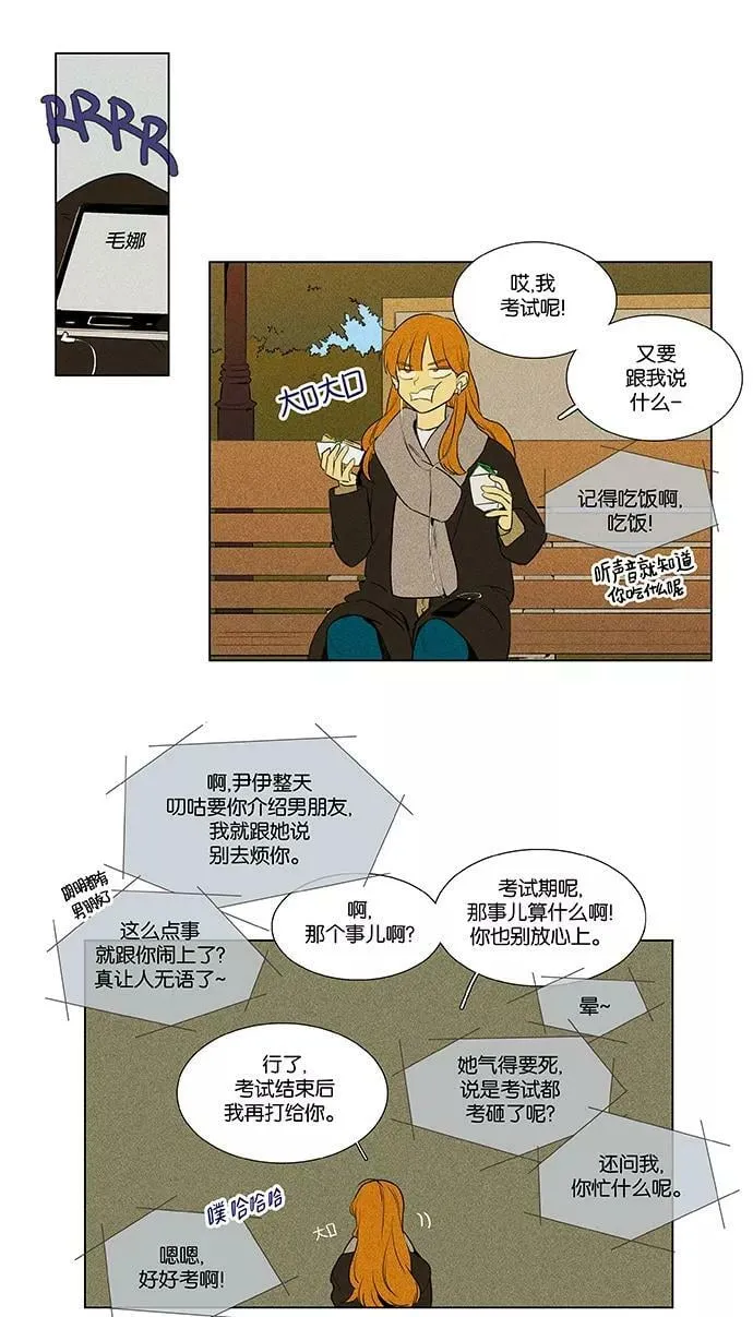 [第4部] 第48话 喜剧（1） 第16页