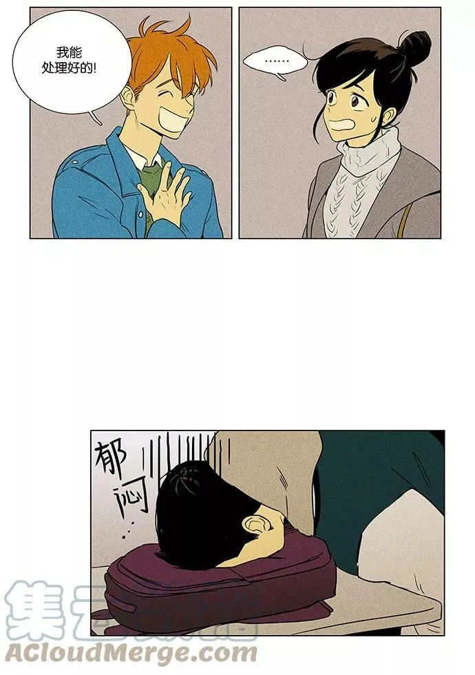 [第4部] 第48话 喜剧（1） 第25页