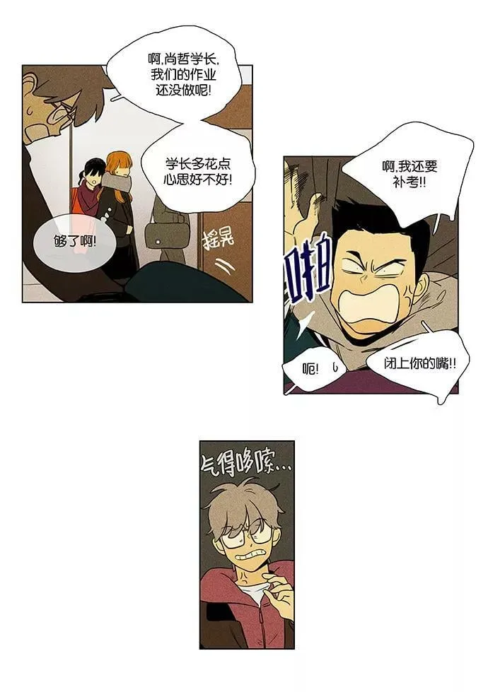 [第4部] 第48话 喜剧（1） 第26页