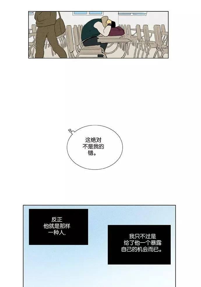 [第4部] 第48话 喜剧（1） 第28页