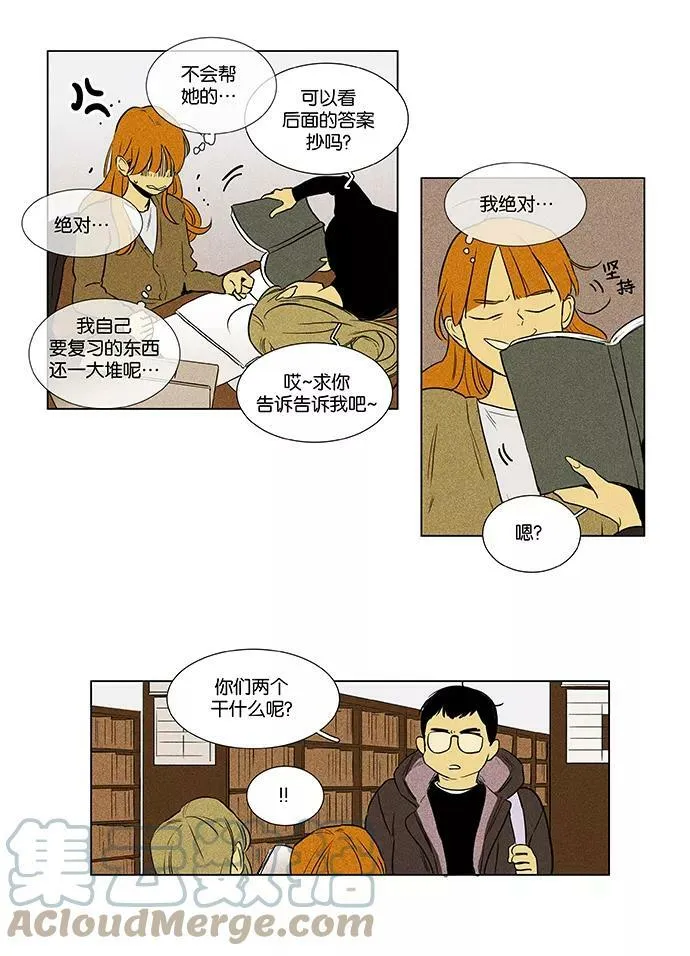[第4部] 第48话 喜剧（1） 第33页