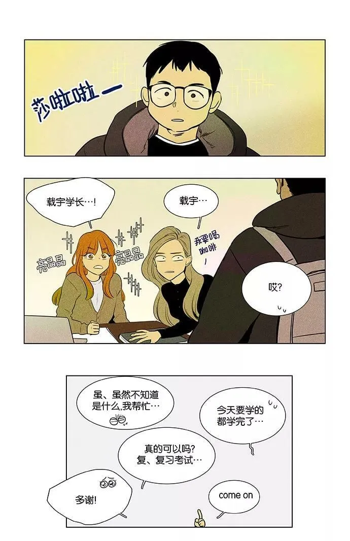[第4部] 第48话 喜剧（1） 第34页