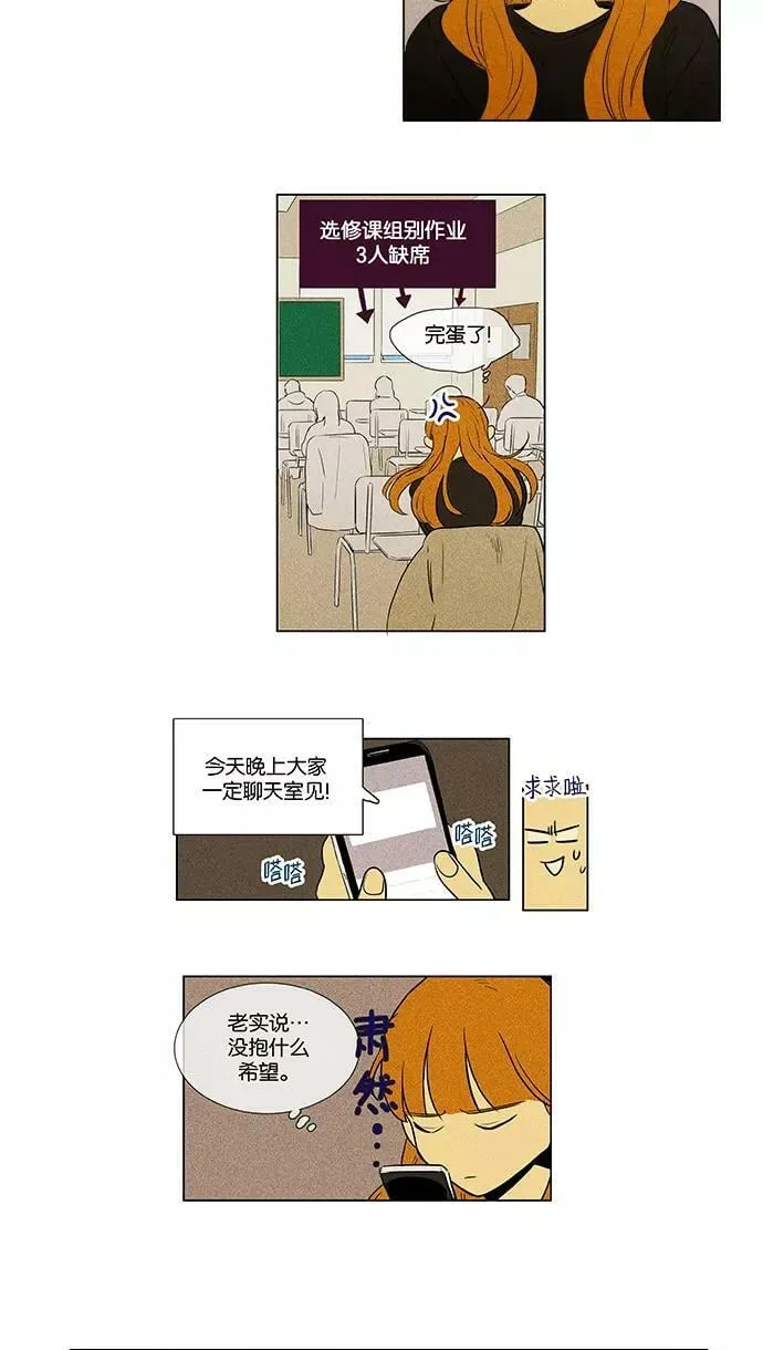 [第4部] 第46话 镜子（1） 第4页