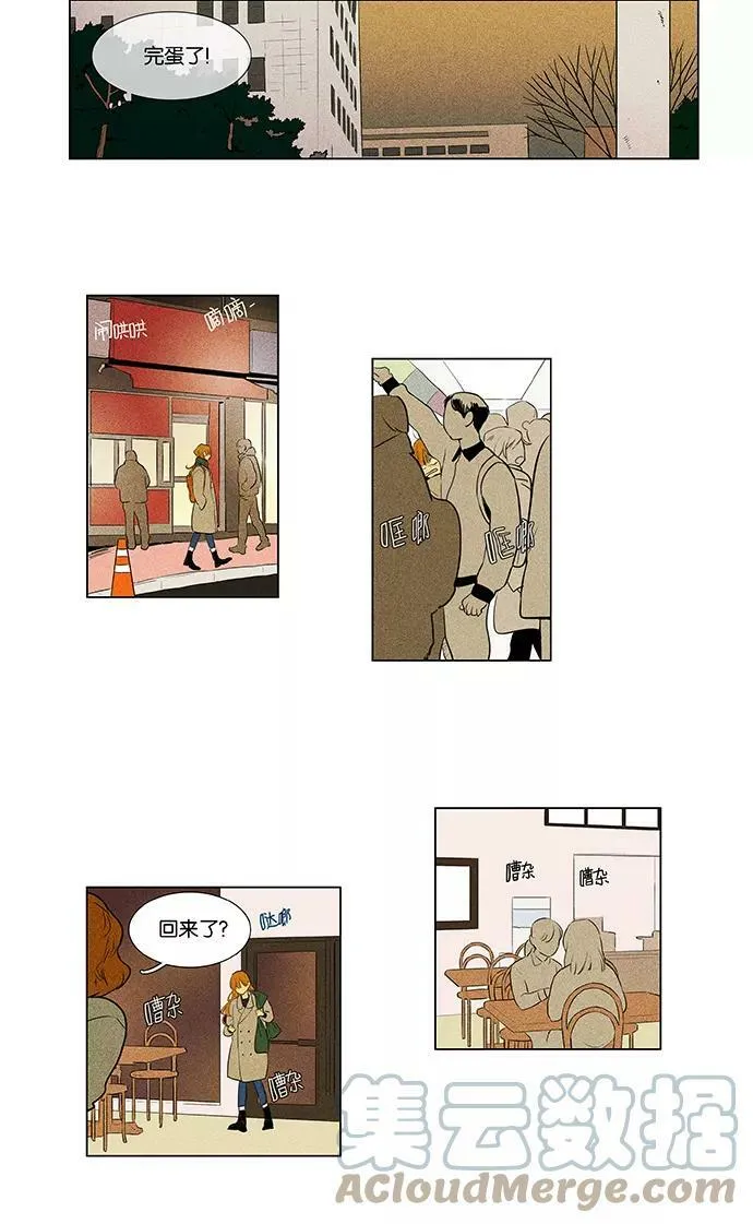 [第4部] 第46话 镜子（1） 第5页