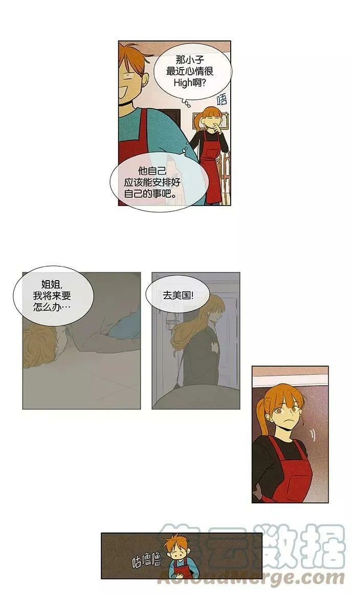 [第4部] 第46话 镜子（1） 第7页