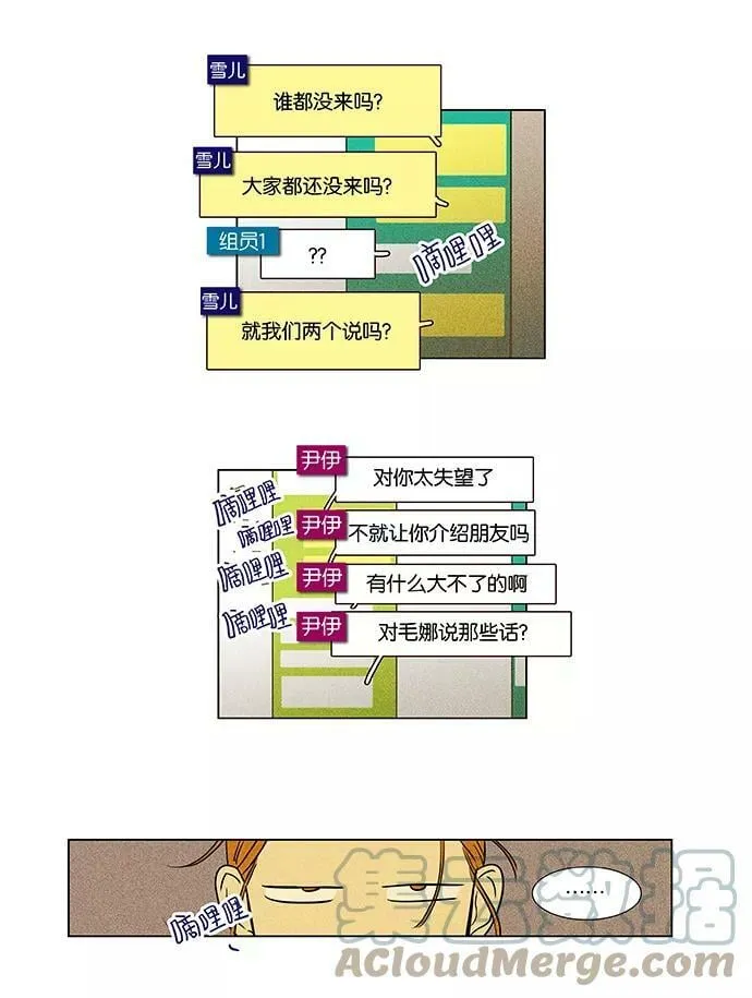 [第4部] 第46话 镜子（1） 第11页