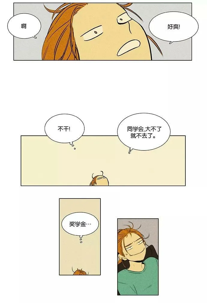 [第4部] 第46话 镜子（1） 第14页