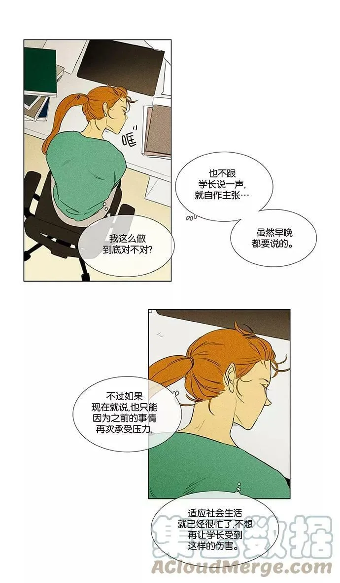 [第4部] 第46话 镜子（1） 第17页