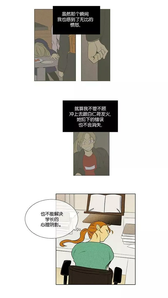 [第4部] 第46话 镜子（1） 第18页