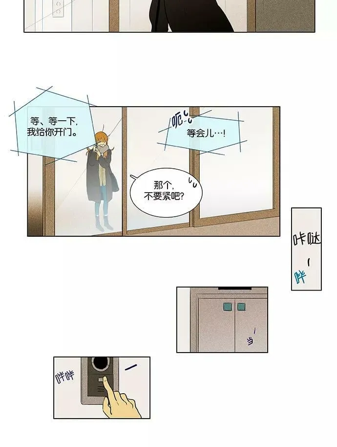 [第4部] 第46话 镜子（1） 第28页