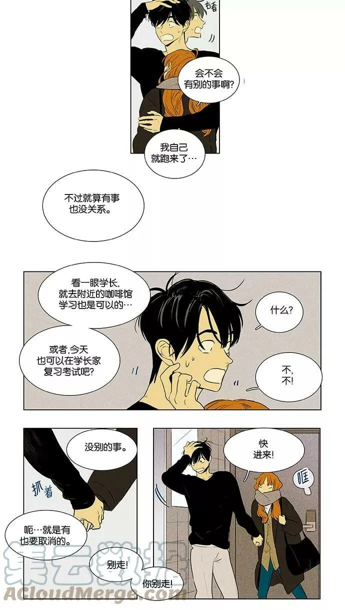 [第4部] 第46话 镜子（1） 第31页
