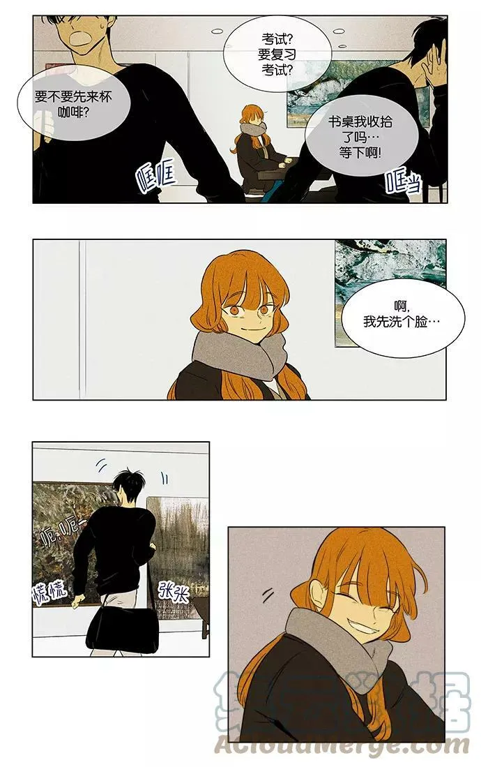 [第4部] 第46话 镜子（1） 第33页
