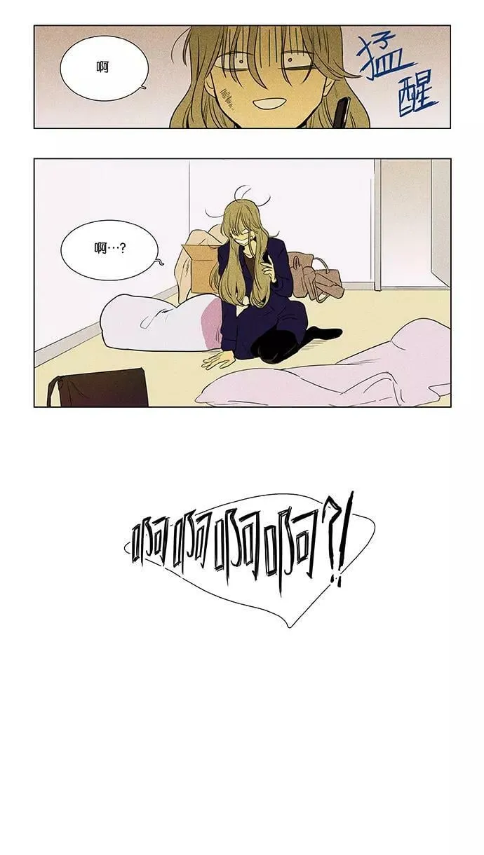 [第4部] 第45话 善意（2） 第16页